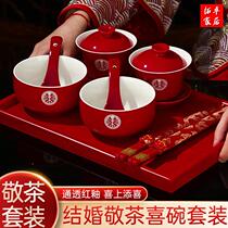 Wedding Toast Tea Mug Changing Mouth Cover Bowl Red Tea Set Happy Bowl Pair Bowls Chopsticks Cups Suit Wedding Wedding Supplies Grand Total