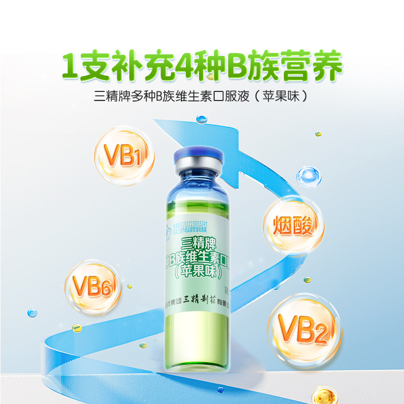 哈药三精多种B族维生素儿童口服液复合维生素补vb1烟酸b2b6口溶液,淘宝优惠券,粉丝福利购,淘宝优惠卷
