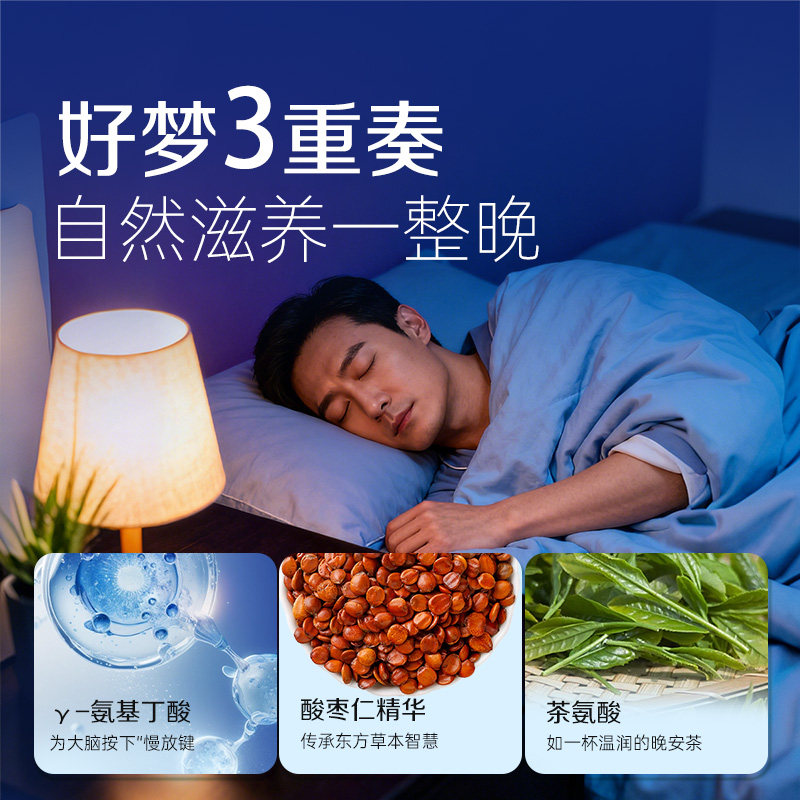 哈药三精酸枣仁γ-氨基丁酸茶叶茶氨酸植物饮料茯苓百合非褪黑素,淘宝优惠券,粉丝福利购,淘宝优惠卷