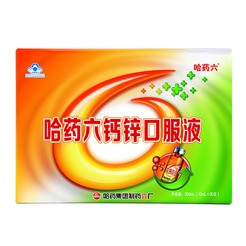 哈药六钙加锌90支+朴雪铁*口服液 哈药钙铁锌/钙镁