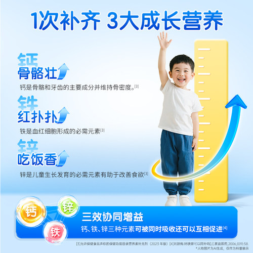 哈药钙铁锌口服液儿童液体钙三精蓝瓶葡萄糖酸锌钙口溶液 - 图0