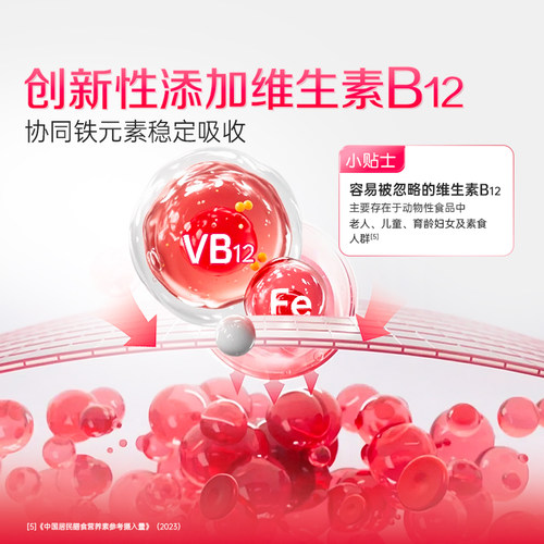【达人专属】哈药六朴雪牌铁维生素B12朴血口服液女性气血孕妇 - 图2