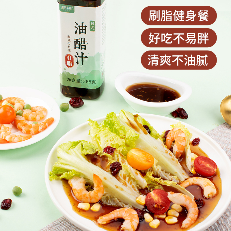 油醋汁0脂肪减零沙拉酱料旗舰店低o卡水煮菜蘸料蔬菜轻食食品专用 - 图3