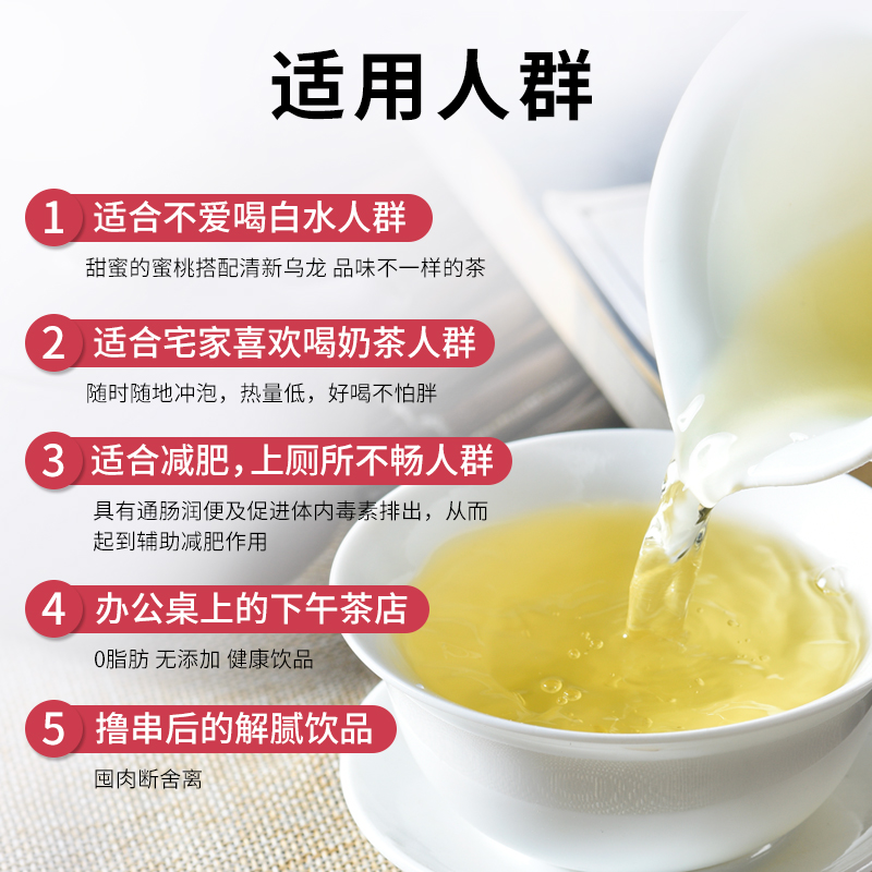 蜜桃白桃乌龙茶茶包茶叶水蜜桃冷泡茶袋泡润燥花果茶泡水喝的东西 - 图3