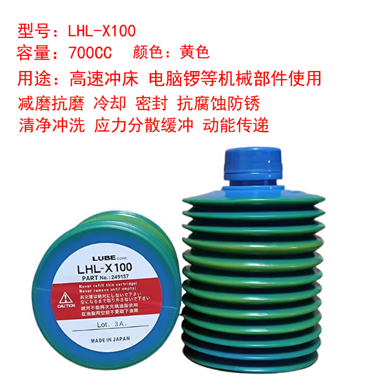 LUBE润滑脂LHL-X100 W100 MY2-7 FS2-7 NS2-7 AL2-7 YS2-7 300-7-图3