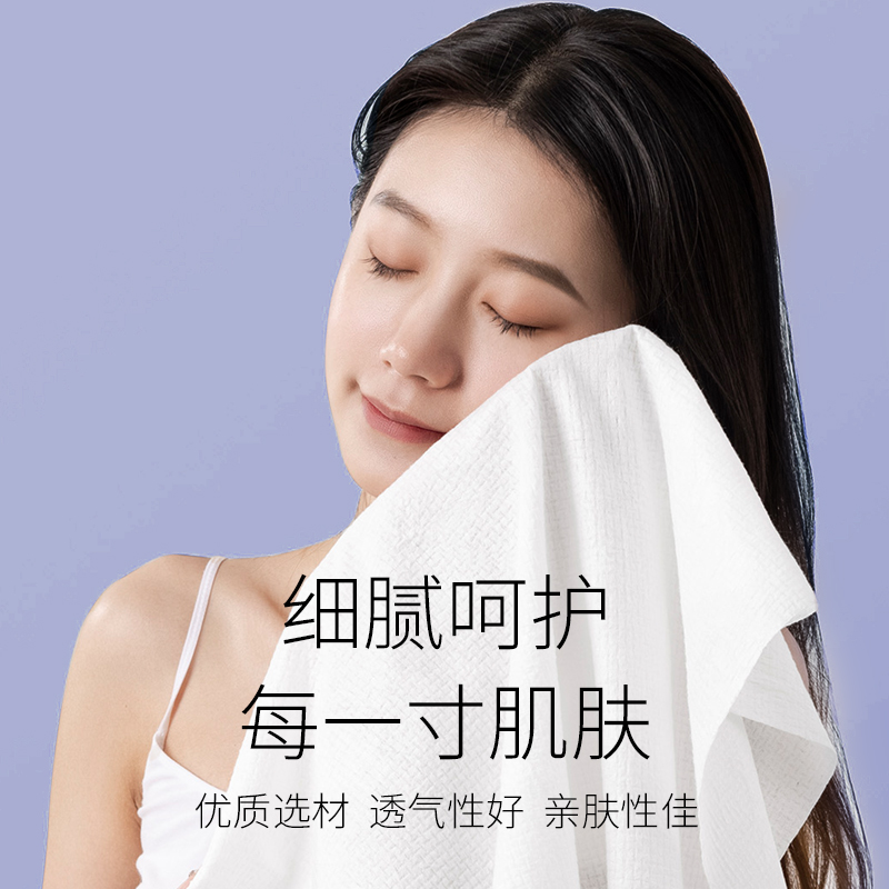 洁丽雅一次性浴巾男女加厚加大旅行酒店洗澡洗脸旅游用品单独包装 - 图0