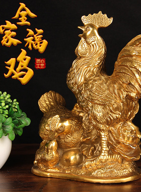 G23号亮黄铜全家福鸡摆件特价