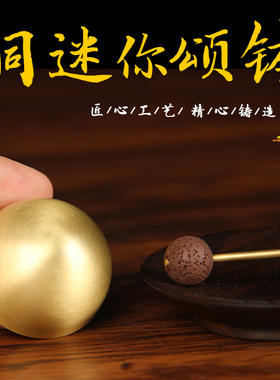 铜迷你颂钵手工扩香摆件音疗静心冥想解压手工钵精油送礼
