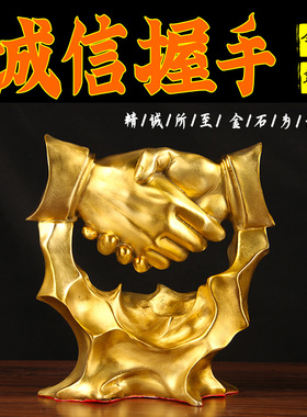 铜诚信握手摆件办公桌办公室