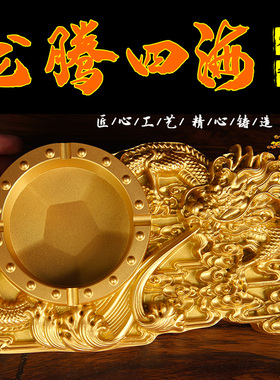 龙腾四海烟灰缸创意防飞灰摆件