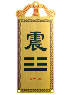 黄铜补角牌挂件臻礼中式