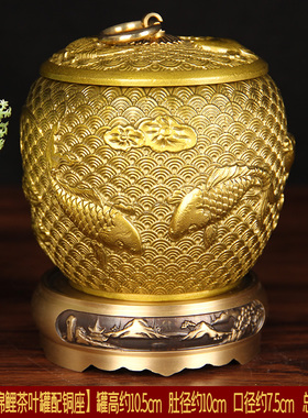 LX11号铜锦鲤茶叶罐摆件