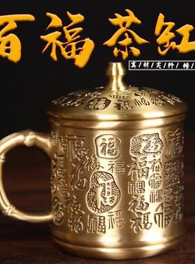 黄铜福茶缸摆件龙凤福茶缸铜百福茶缸铜福寿茶缸