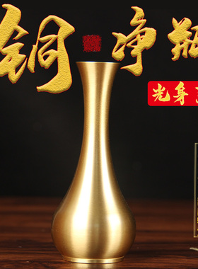 铜净瓶摆件铜荷花净瓶摆件