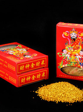 厚德居财神金沙供品人造中式