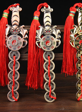 合金铜钱剑挂件中式家里