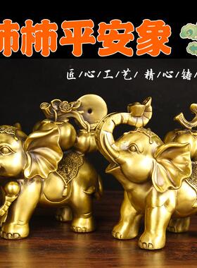 大象摆件一对门口黄铜吸水象招客厅财位酒柜装饰品吉祥物