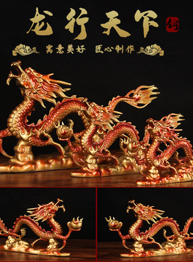 铜生肖龙摆件铜龙行天下摆