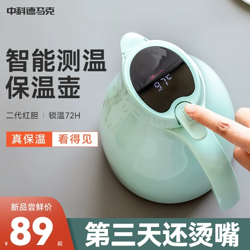 Термос, умный чайник для домашнего использования, вместительный и большой стеклянный вкладыш, Германия