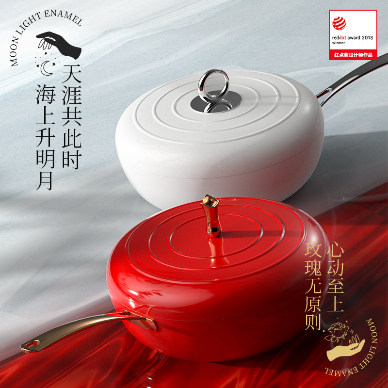 德马克白月光珐琅平底电磁炉不粘锅 DUMIK中科德马克炒锅