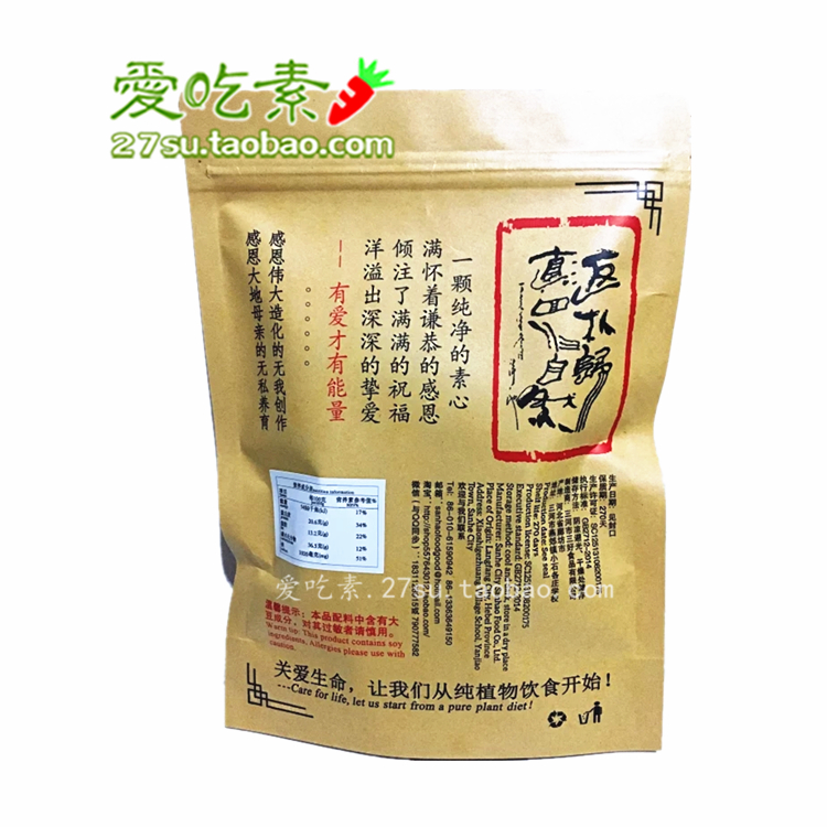 三好素香肠200g纯素食素肉火腿肠大豆制品红肠串串人造肉火锅斋菜 - 图1