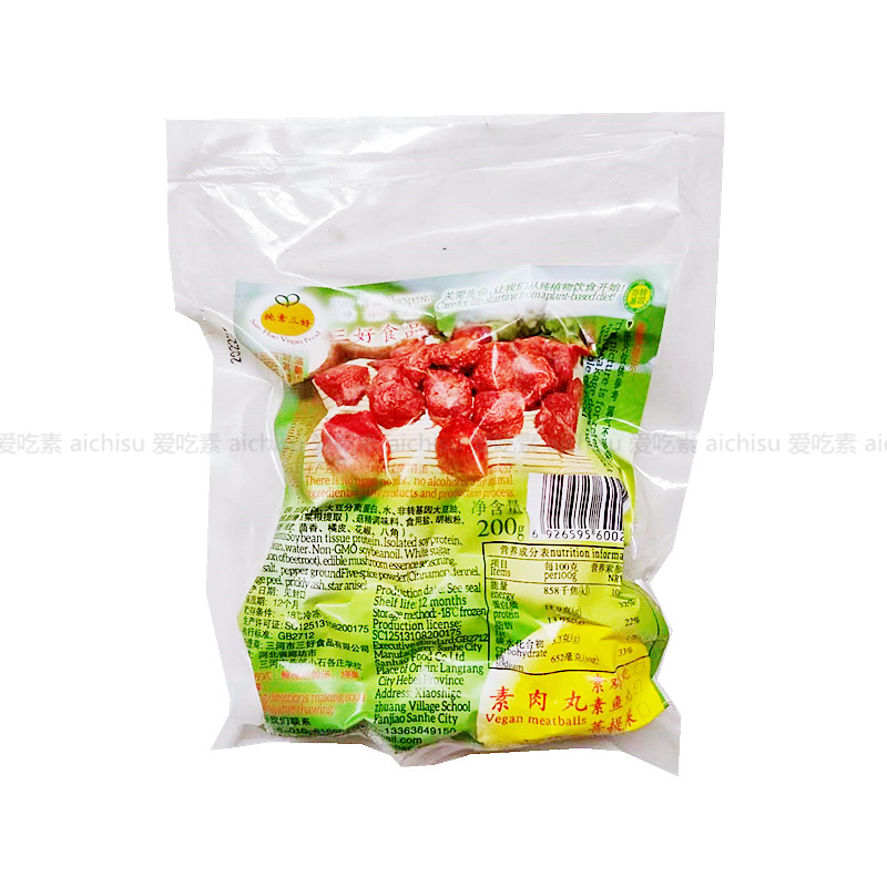 Frozen Sanhao Vegetarian Fish Balls Vegan Maocai Hot Pot BBQ Skewers Stew Artificial Vegetarian Meatballs Oden