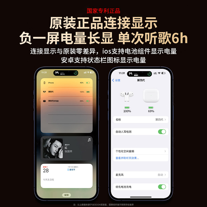 蓝牙耳机无线原装正品四代适用苹果iPhone14华强北2023新款4专用-图3