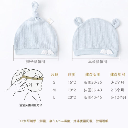 初生婴儿帽子春秋款新生幼儿宝宝胎帽秋季薄款纯棉双层无骨护卤门 - 图3