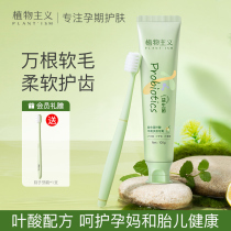 Botanical Lunar Sub toothbrush Special Maternity Soft Pregnant Pregnant Woman Toothpaste Mouthwash Postpartum Confinement for the Lunar Subsuit Supplies