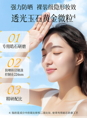 植物主义准妈妈纯物理防晒霜隔离