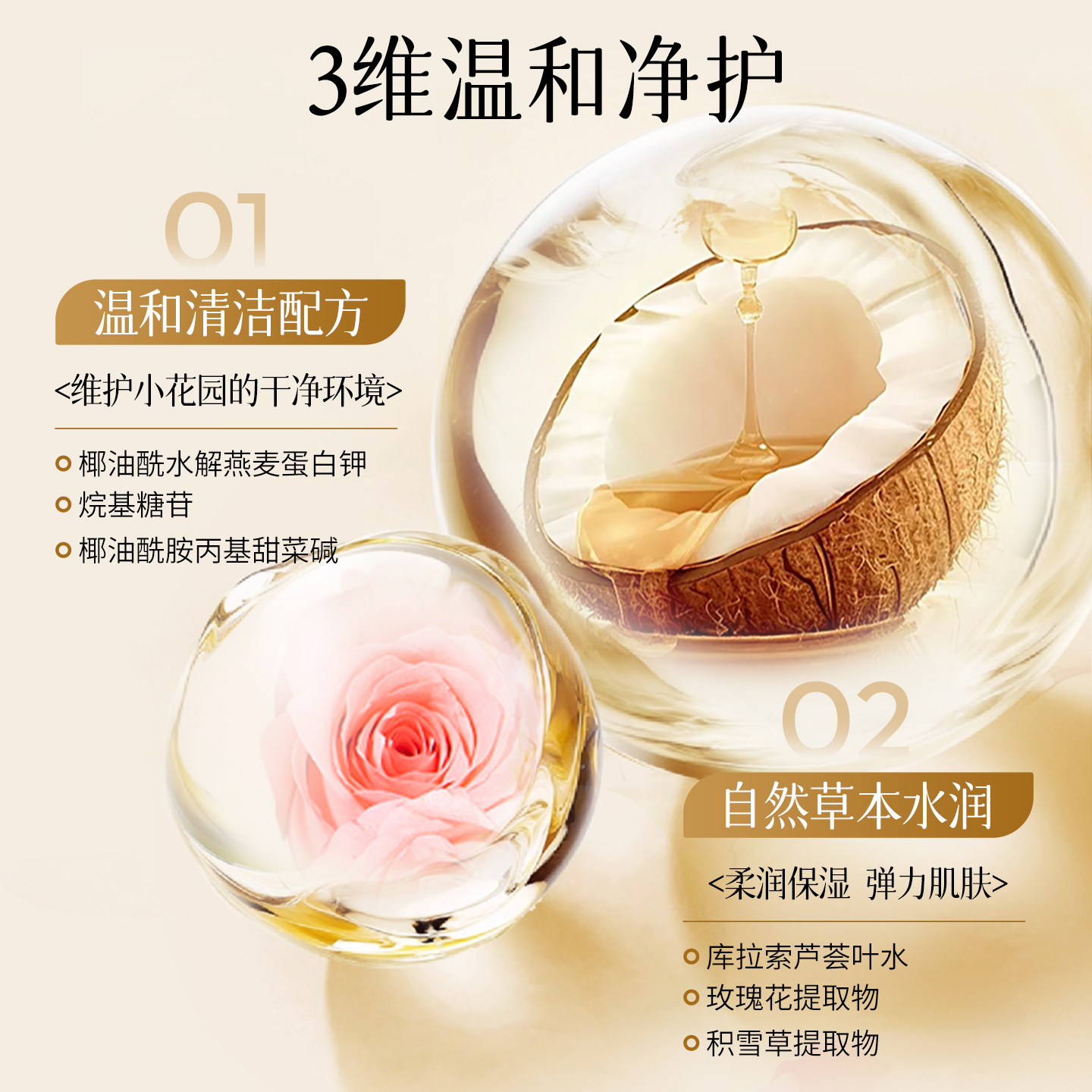 私处护理液女私密处清洗液外阴基础护理温和清洁去异味女生专用,淘宝优惠券,粉丝福利购,淘宝优惠卷