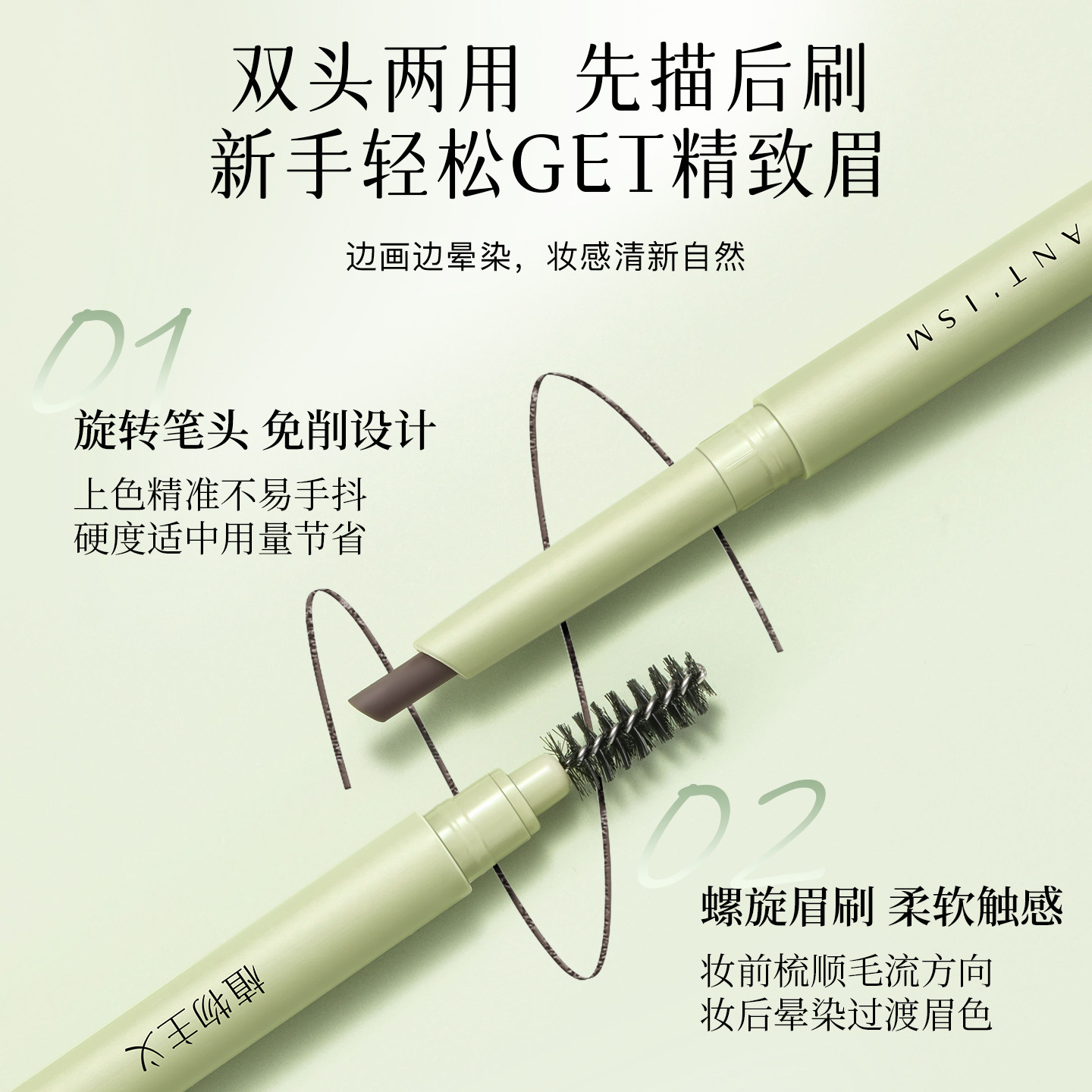 植物主义眉笔适孕妇女可用持久防水不易脱色汗品牌正品官方旗舰店