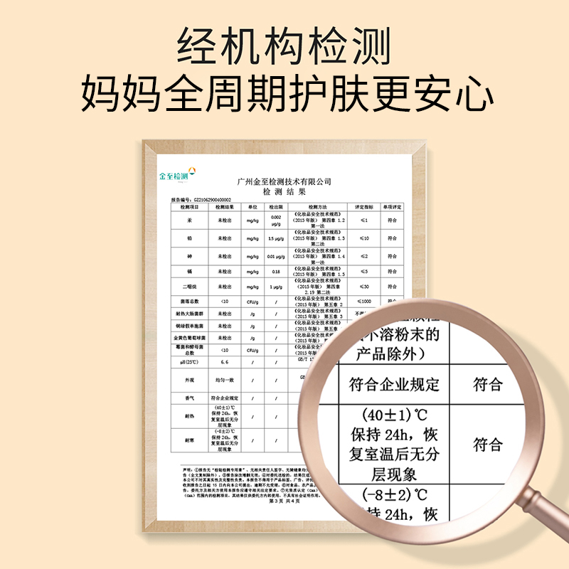 植物主义准孕妇身体乳专用保湿滋润秋冬可用止痒用哺乳期润肤乳-图3