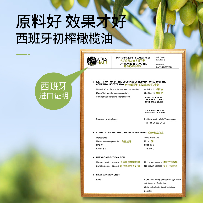 植物主义妊娠油预防孕妇纹橄榄油 植物主义妊娠纹护理