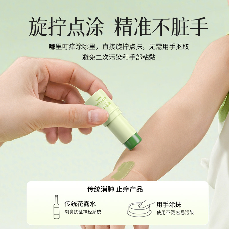 植物主义紫草膏婴儿宝宝蚊虫蚊子叮咬止痒儿童青草膏舒缓棒专用