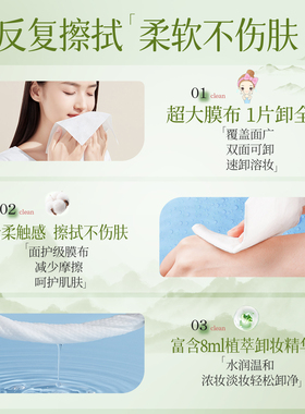 化妆师在用|断货王卸妆湿巾