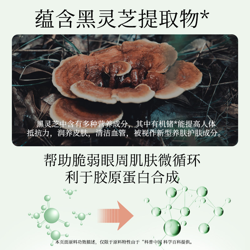 植物主义孕妇抗皱去细纹哺乳期眼霜 植物主义眼部乳霜