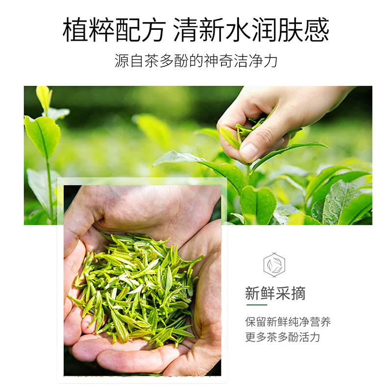 植物主义准孕妇卸妆水专用液温和深层清洁眼唇脸部三合一脆弱肌肤 - 图2