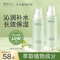 Vegetarianism Pregnant pregnant woman Moisturizing Soft-skin water Female available Pregnancy Water Supplement Wet application Special skincare Cosmetics