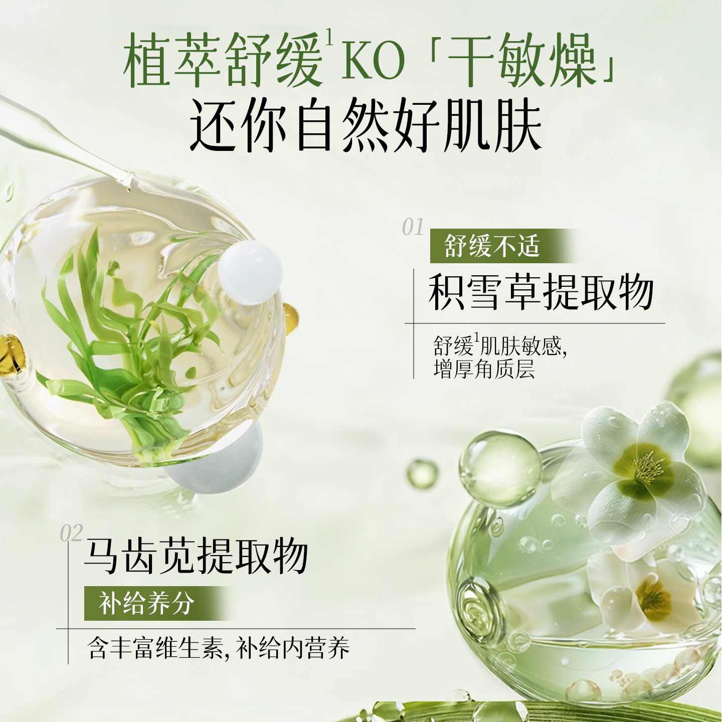 植物主义准孕妇睡眠面膜专用深层补水保湿免洗涂抹式哺乳期可用