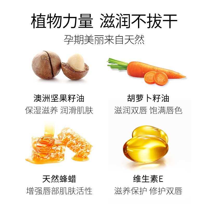 植物主义旗舰店植物主义孕妇口红专用植物纯孕产妇可用怀孕哺乳期用彩妆正品唇膏1