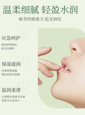 植物主义唇膏保湿四季滋润