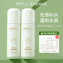 Vegetarianism Pregnant pregnant woman Special pregnant woman Water replenishing moisturizing water available Pregnancy Breastfeeding official