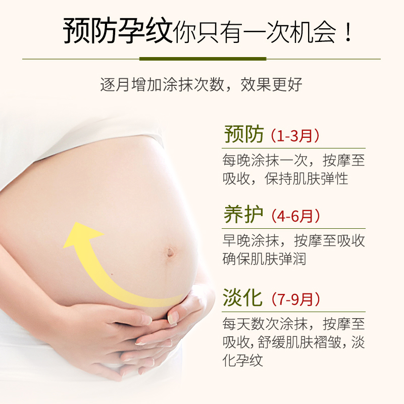植物主义旗舰店植物主义孕妇橄榄油去预防妊娠专用护肤产后修复肥胖紧致纹护理霜1
