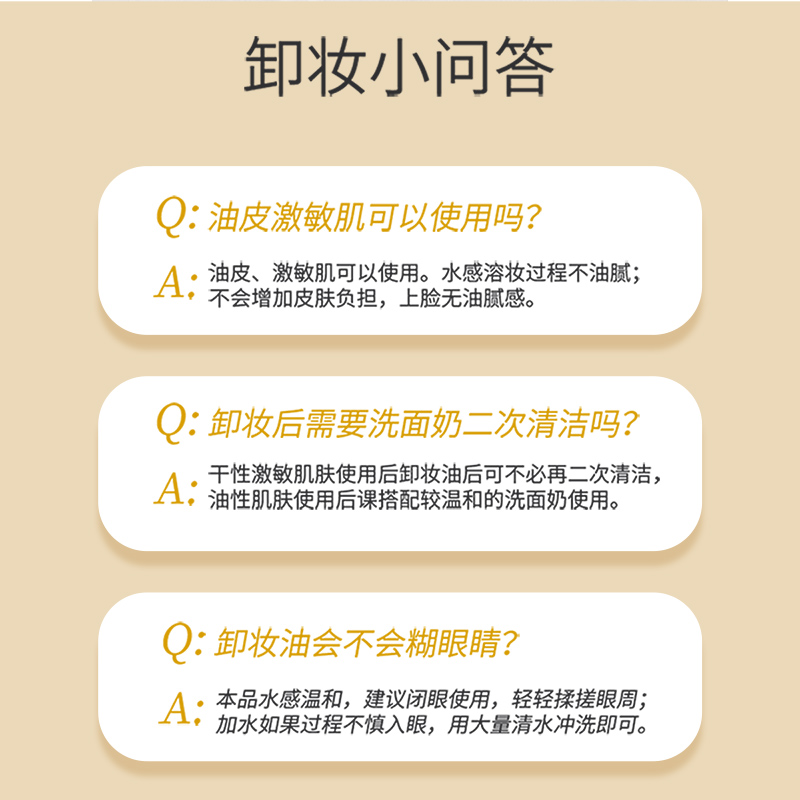 植物主义准孕妇卸妆油专用哺乳期孕期卸妆水膏液可用正品官方品牌-图3