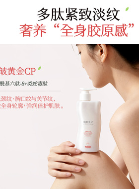 白番茄保湿滋润身体乳秋冬可用