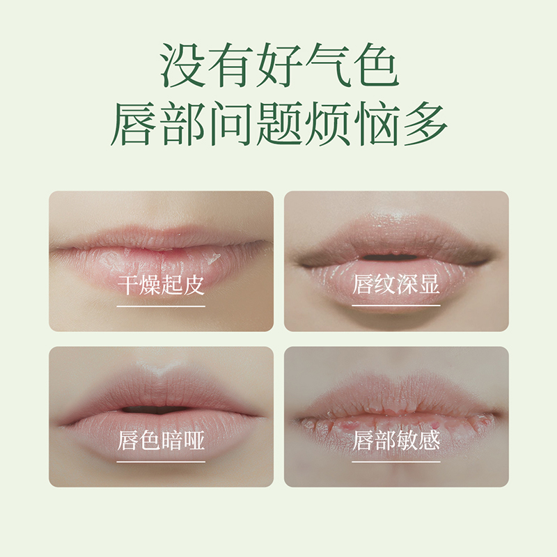 植物主义准孕妇唇膏专用孕期官方旗舰店正品女保湿滋润可用润唇膏