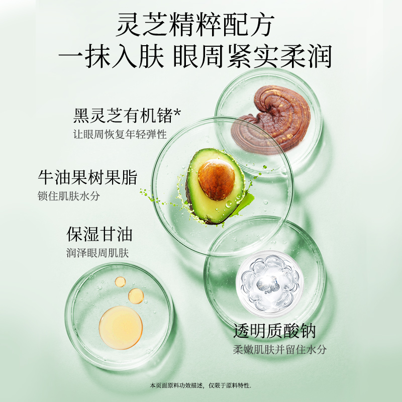 植物主义孕妇抗皱去细纹哺乳期眼霜 植物主义眼部乳霜