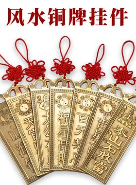 纯铜补角泰山石敢当百无禁忌