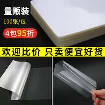 Oracle a4 plastic packaging film photo phase paper self-plastic film transparent plastic packaging paper over adhesive paper photo sealing film work certificate pleasers pass the plastic film packaging a3 paper foot silk